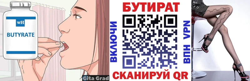 ссылка на мегу вход Удачный Бутират 99%