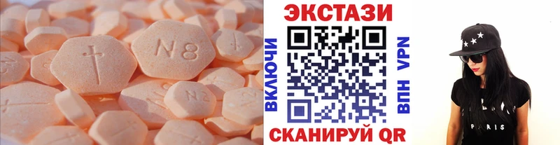 ЭКСТАЗИ круглые  цена   Удачный 