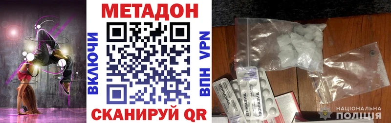 Метадон кристалл  где можно купить наркотик  Удачный 