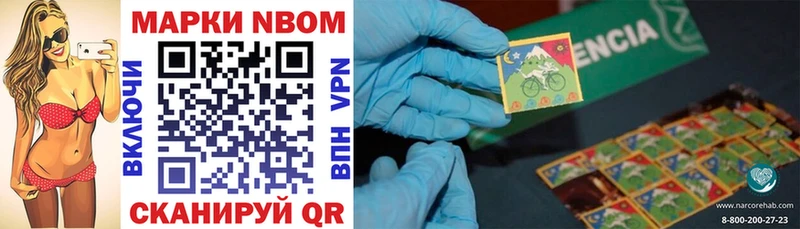 Марки N-bome 1,5мг  купить наркотики цена  Удачный 